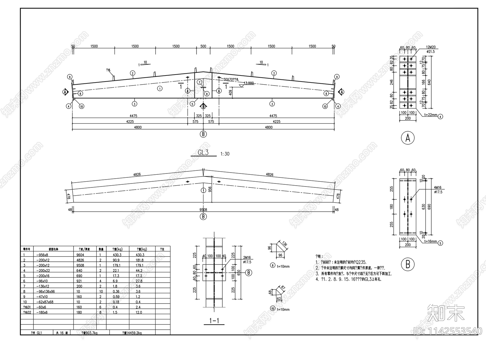 钢结构厂房建筑cad施工图下载【ID:1142553540】