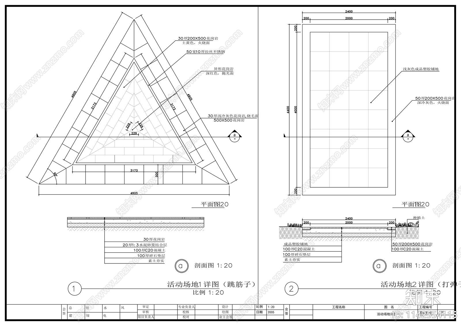 上海黄埔区某公园景观cad施工图下载【ID:1142554115】