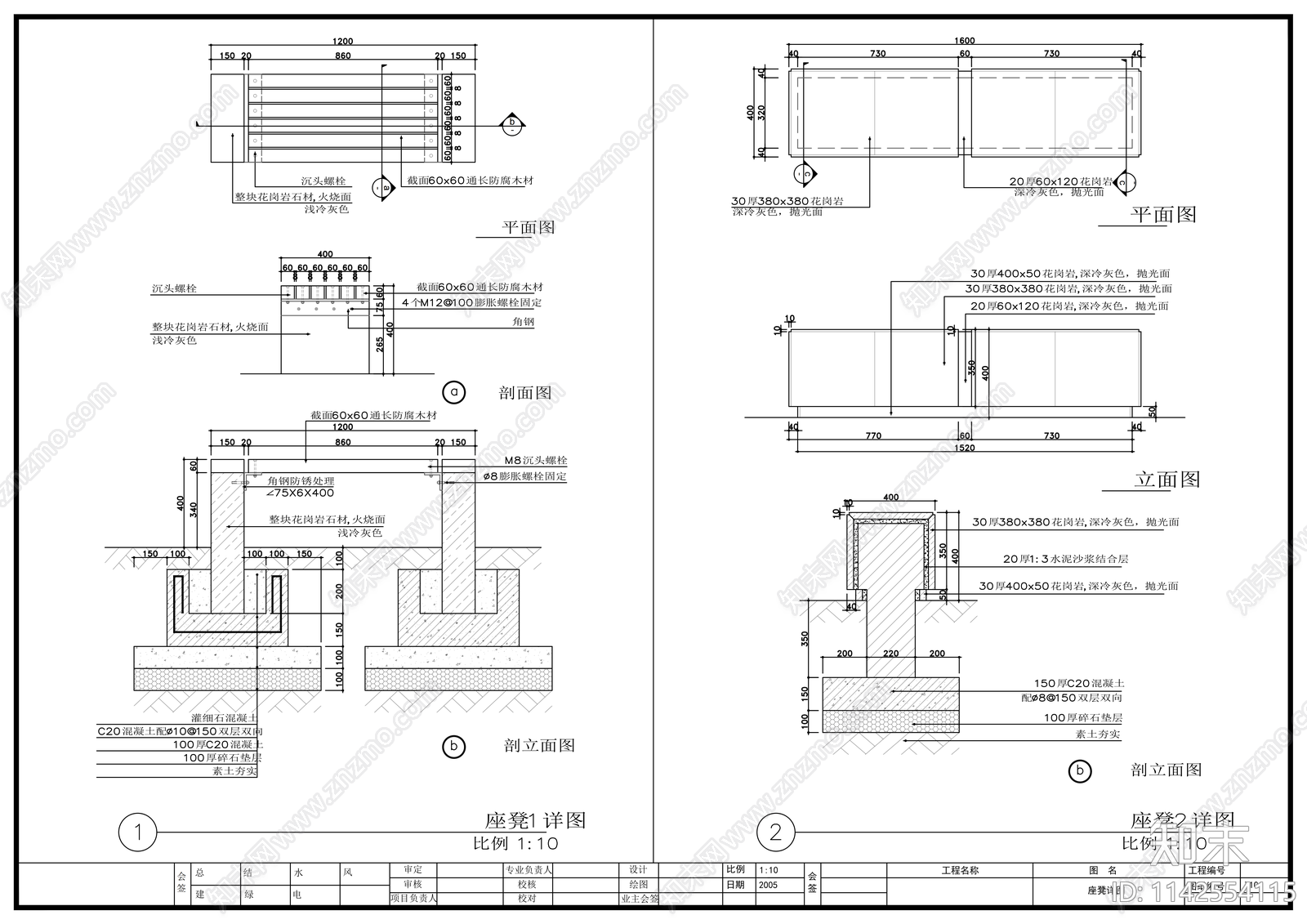 上海黄埔区某公园景观cad施工图下载【ID:1142554115】