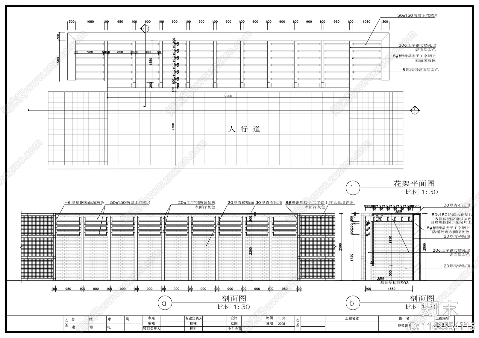 上海黄埔区某公园景观cad施工图下载【ID:1142554115】