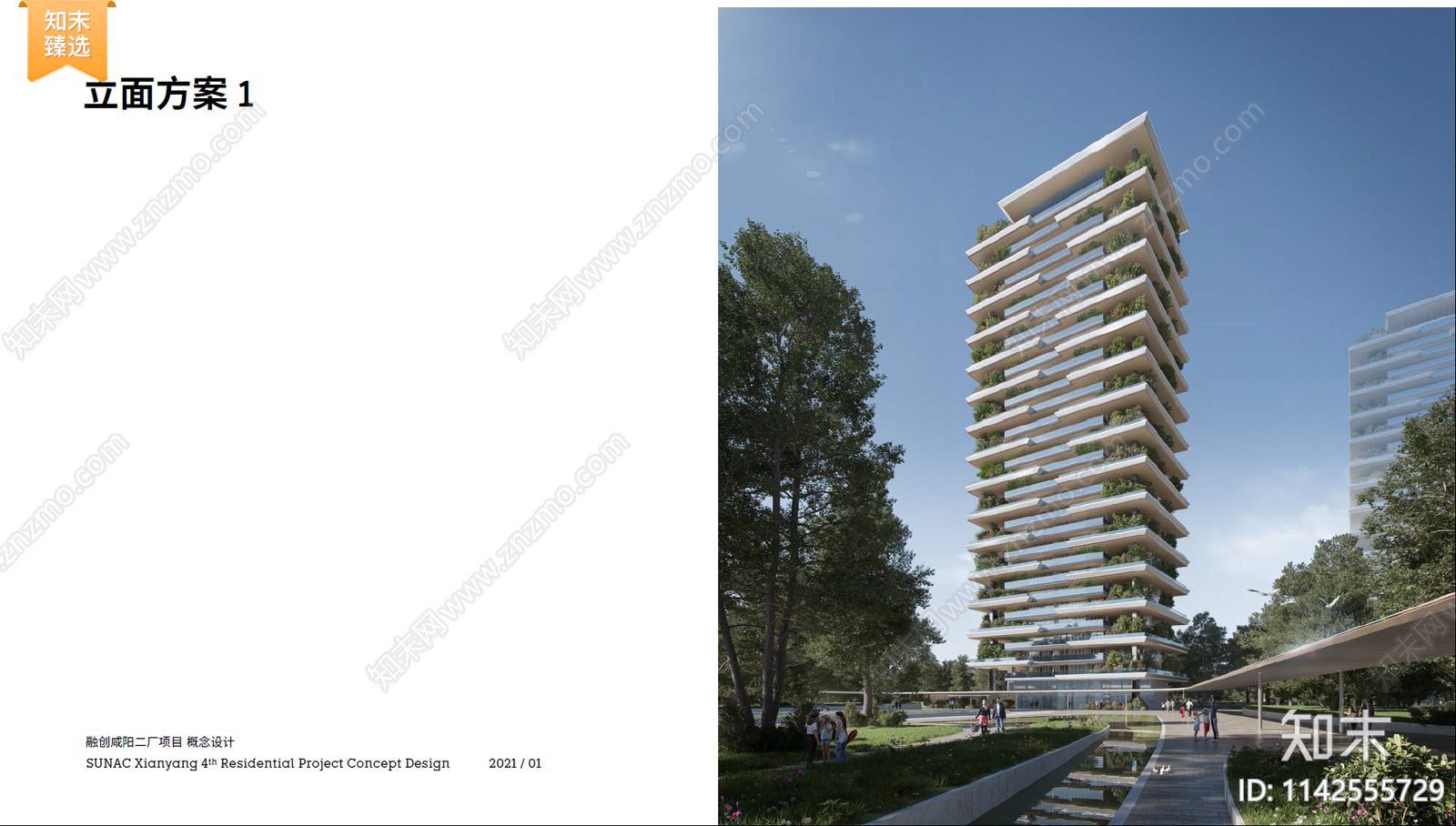 融创咸阳二厂第四代住宅建筑方案文本下载【ID:1142555729】_【知末方案文本库】