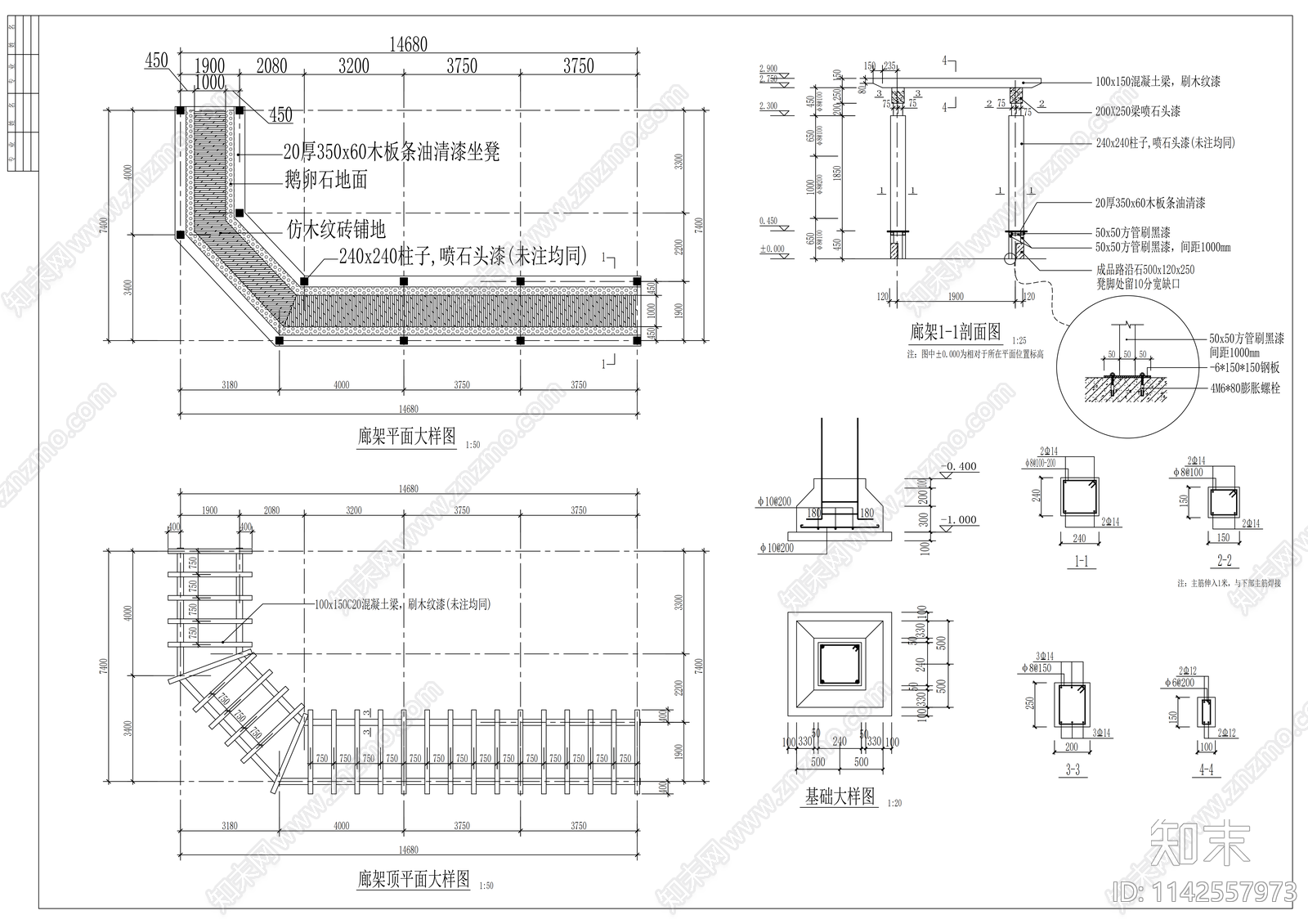 公园景观cad施工图下载【ID:1142557973】