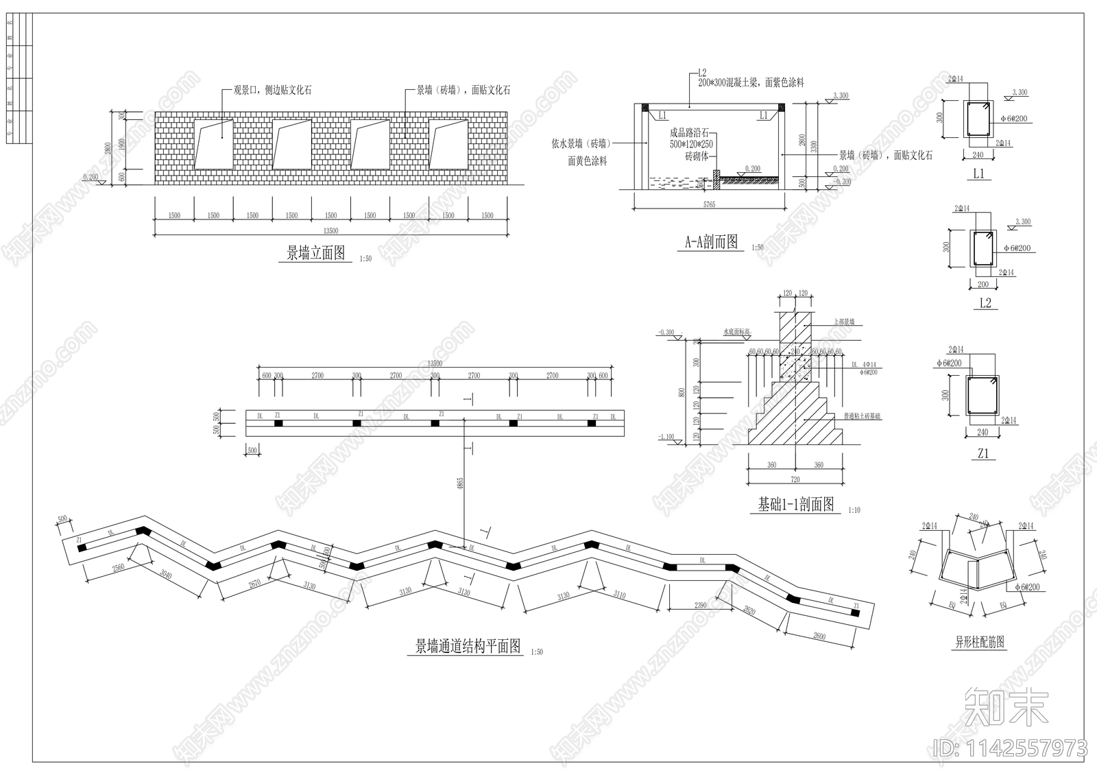 公园景观cad施工图下载【ID:1142557973】