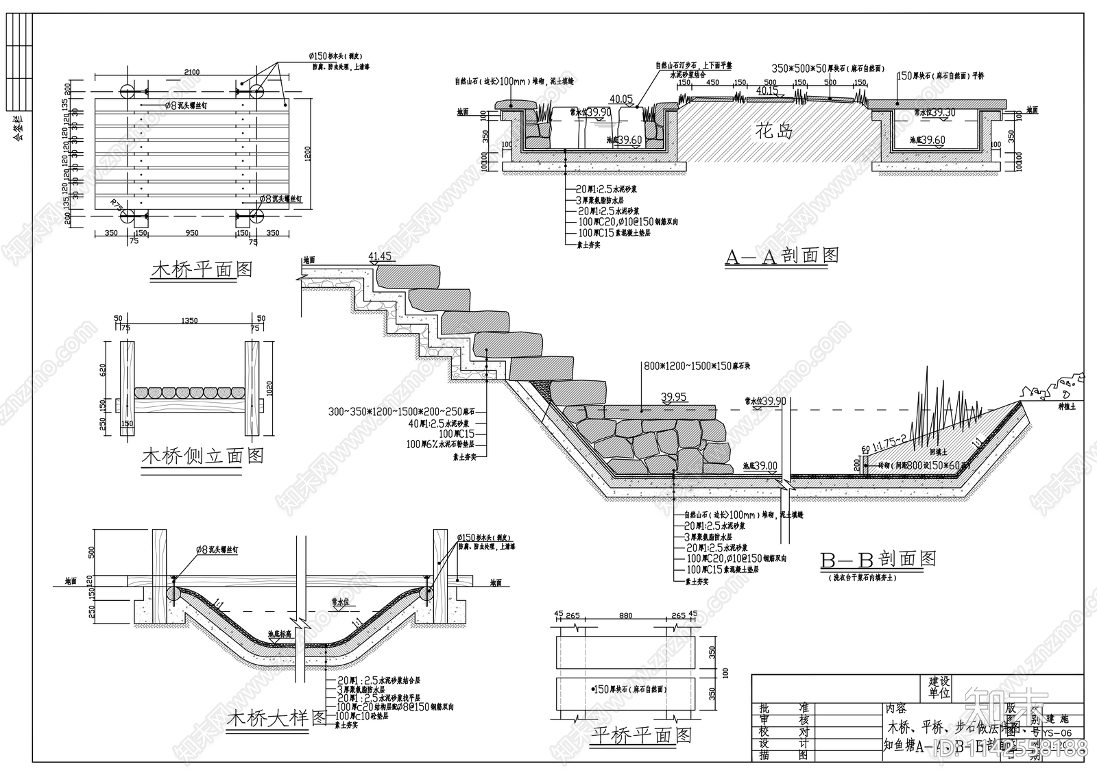 园博会寄思园中心公园景观cad施工图下载【ID:1142558188】