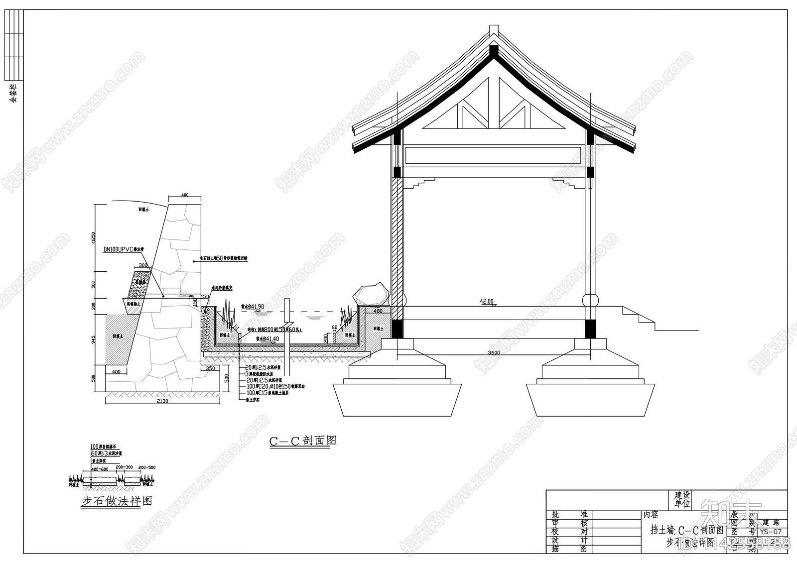 园博会寄思园中心公园景观cad施工图下载【ID:1142558188】