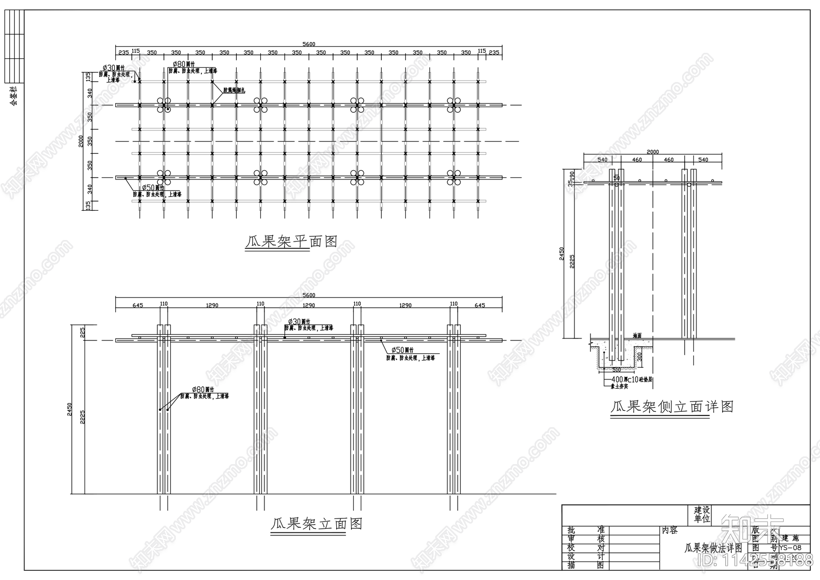 园博会寄思园中心公园景观cad施工图下载【ID:1142558188】