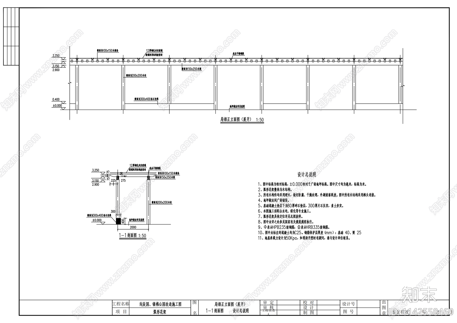 镇海区道路街区景观cad施工图下载【ID:1142558460】