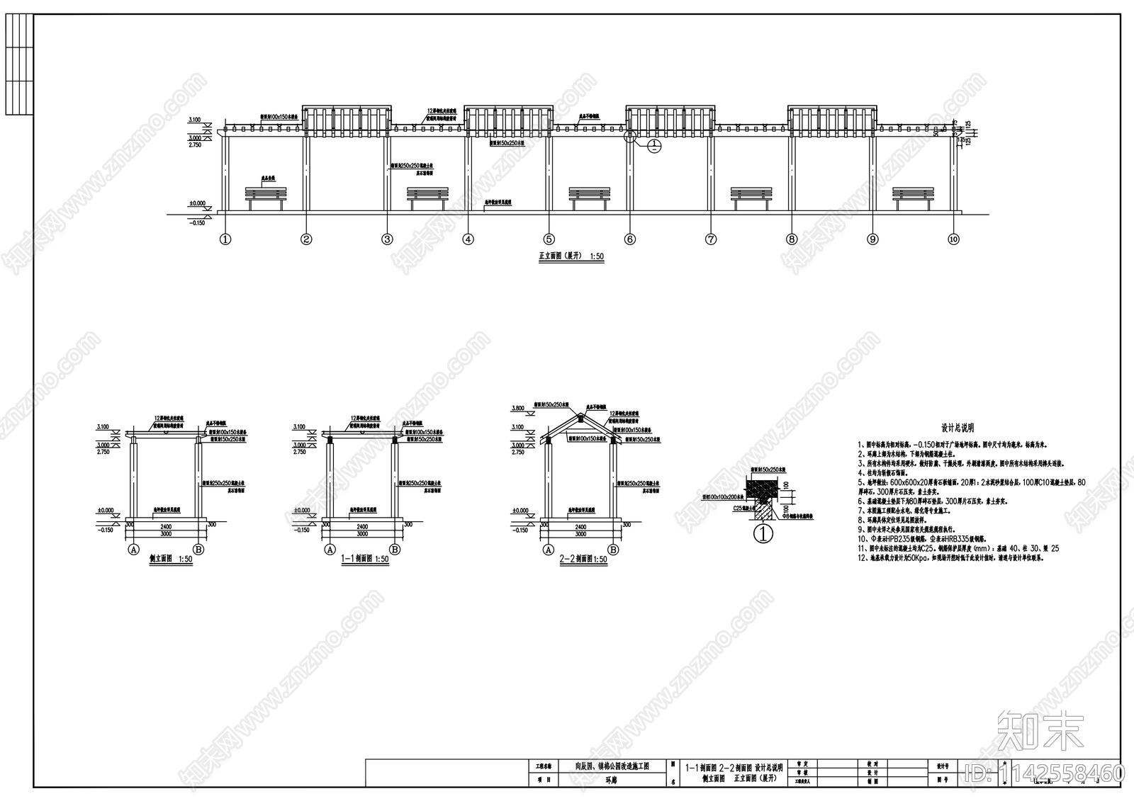 镇海区道路街区景观cad施工图下载【ID:1142558460】