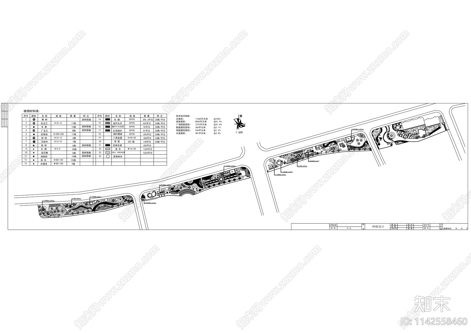 镇海区道路街区景观cad施工图下载【ID:1142558460】