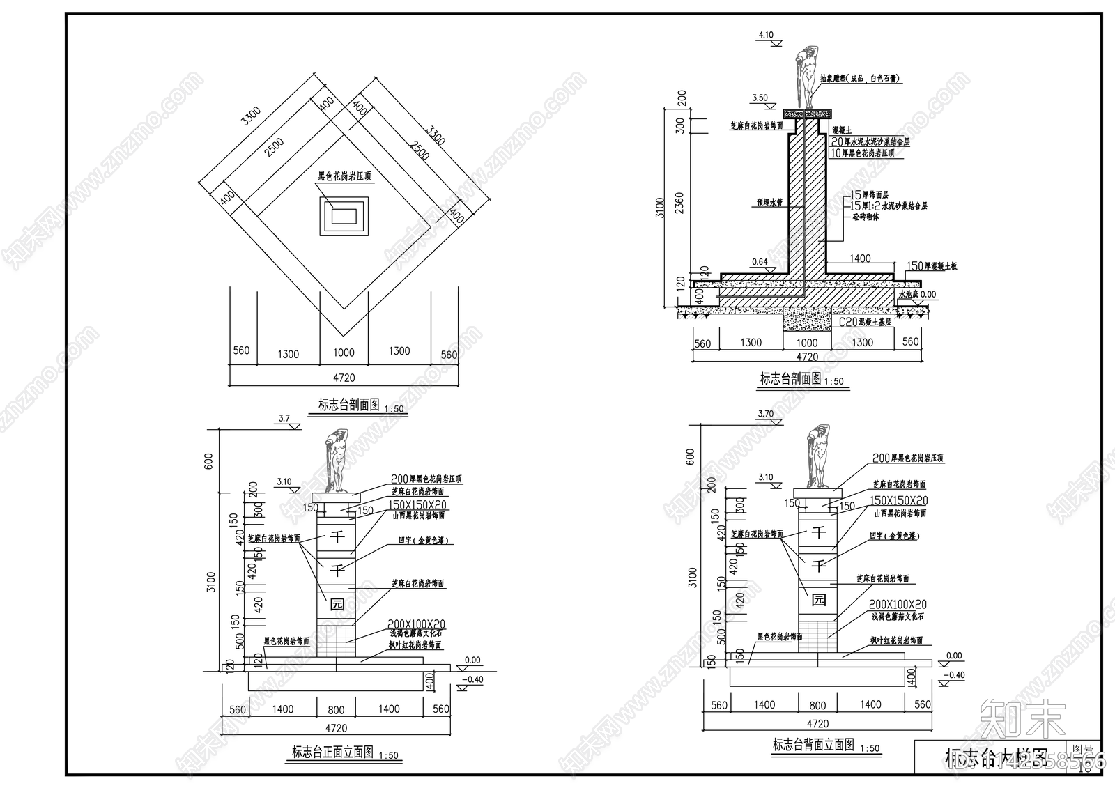 中山某公园景观cad施工图下载【ID:1142558566】