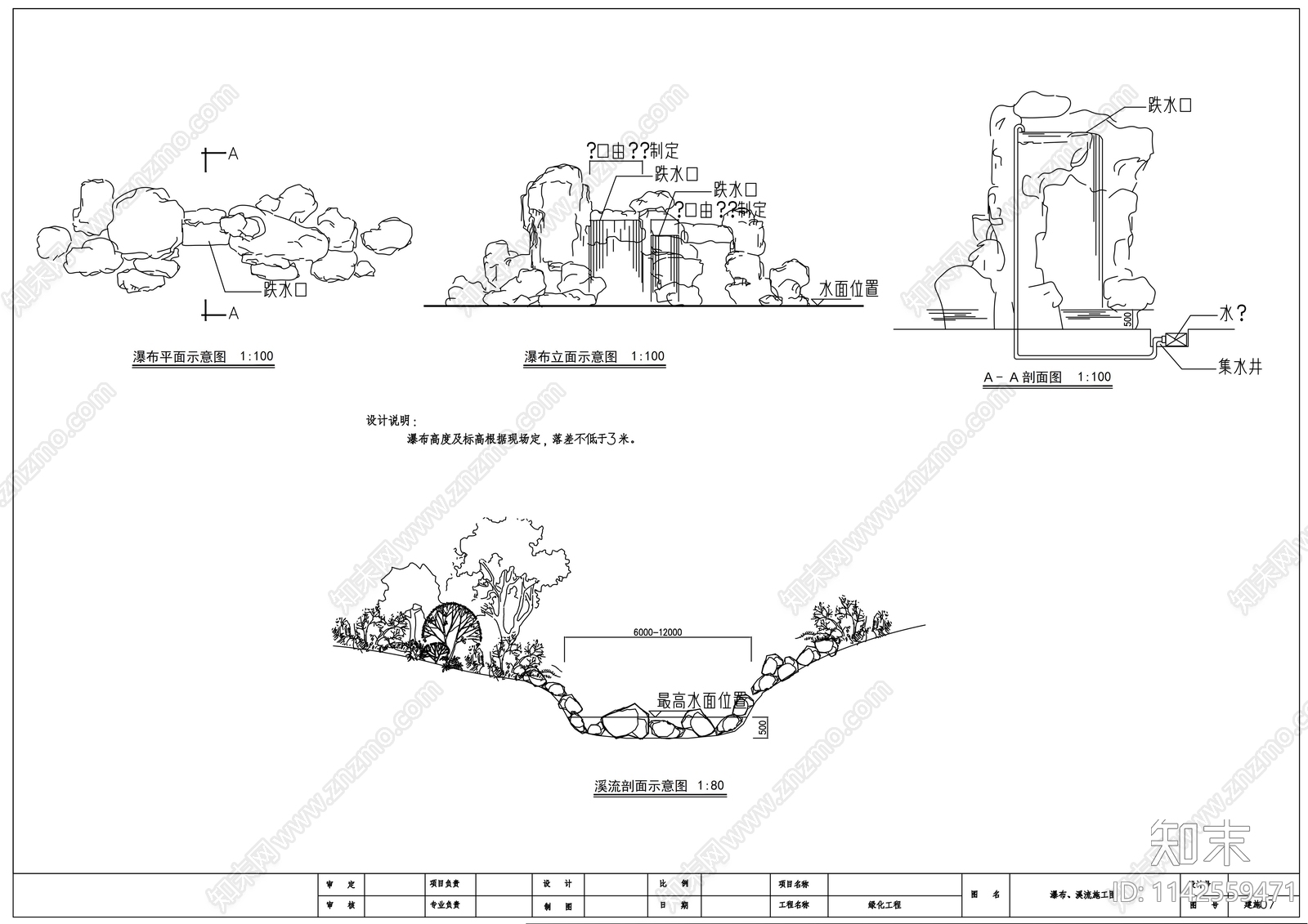 安徽绩溪县文化名人公园景观cad施工图下载【ID:1142559471】