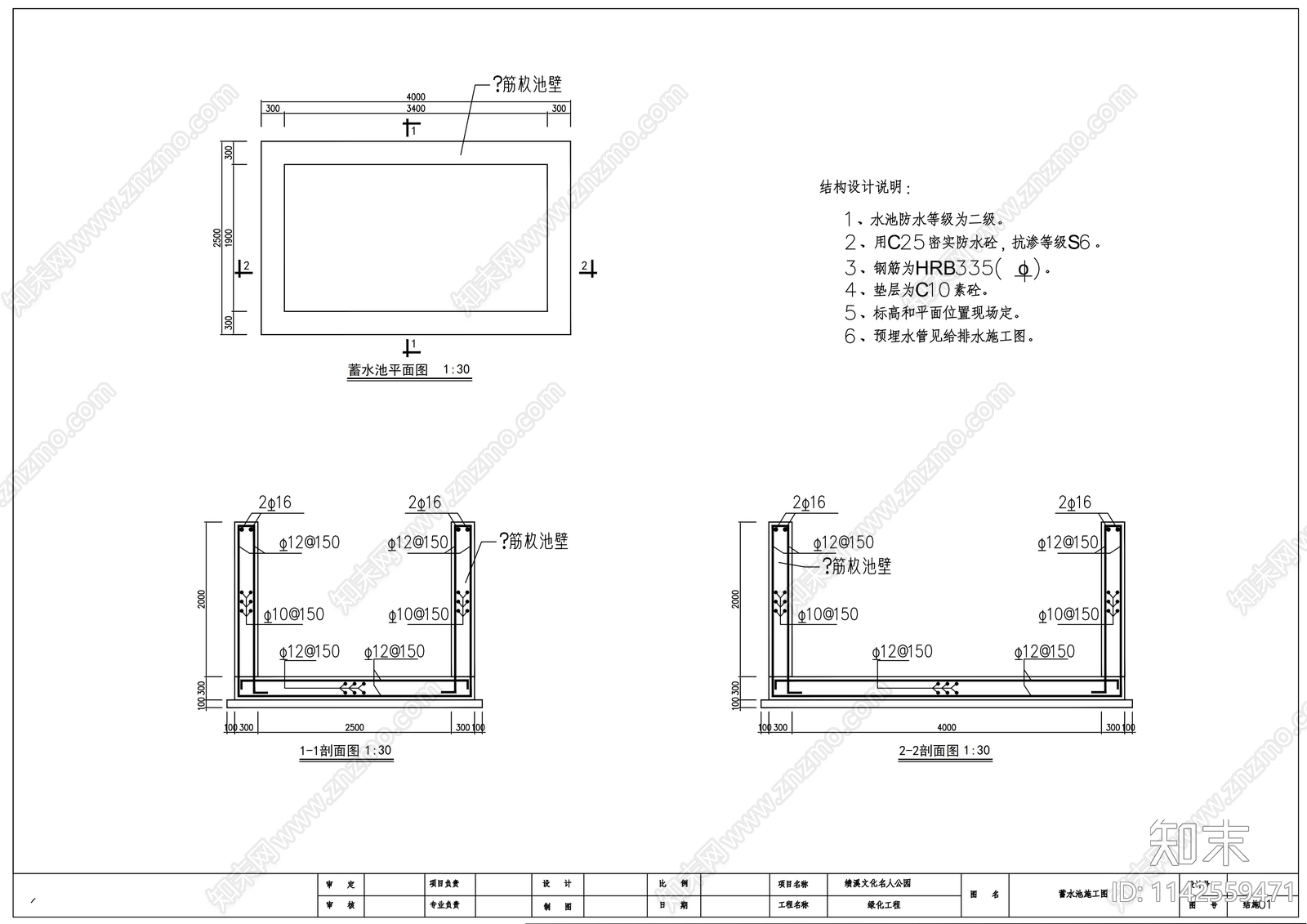 安徽绩溪县文化名人公园景观cad施工图下载【ID:1142559471】