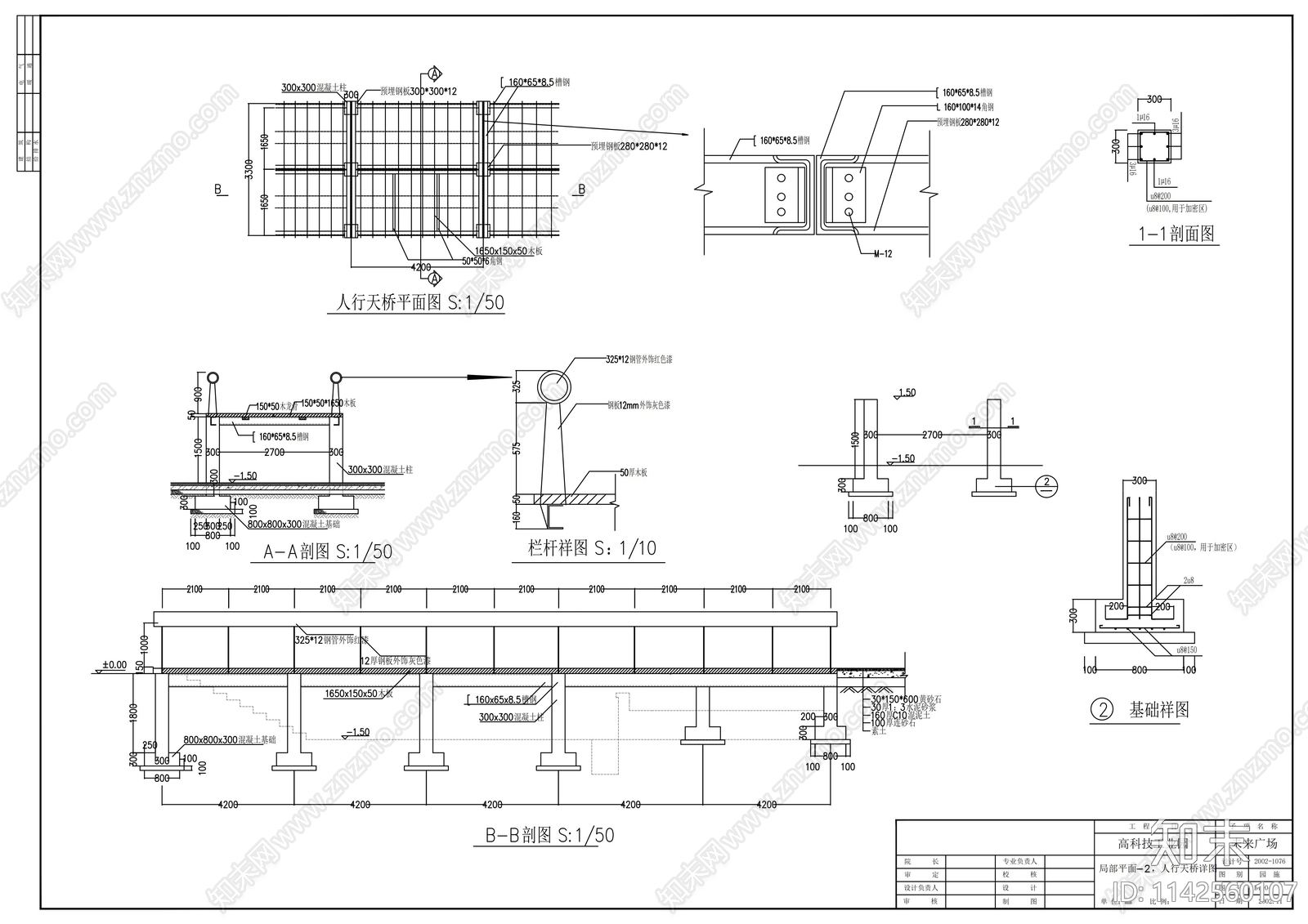 成都置信未来广场景观cad施工图下载【ID:1142560107】