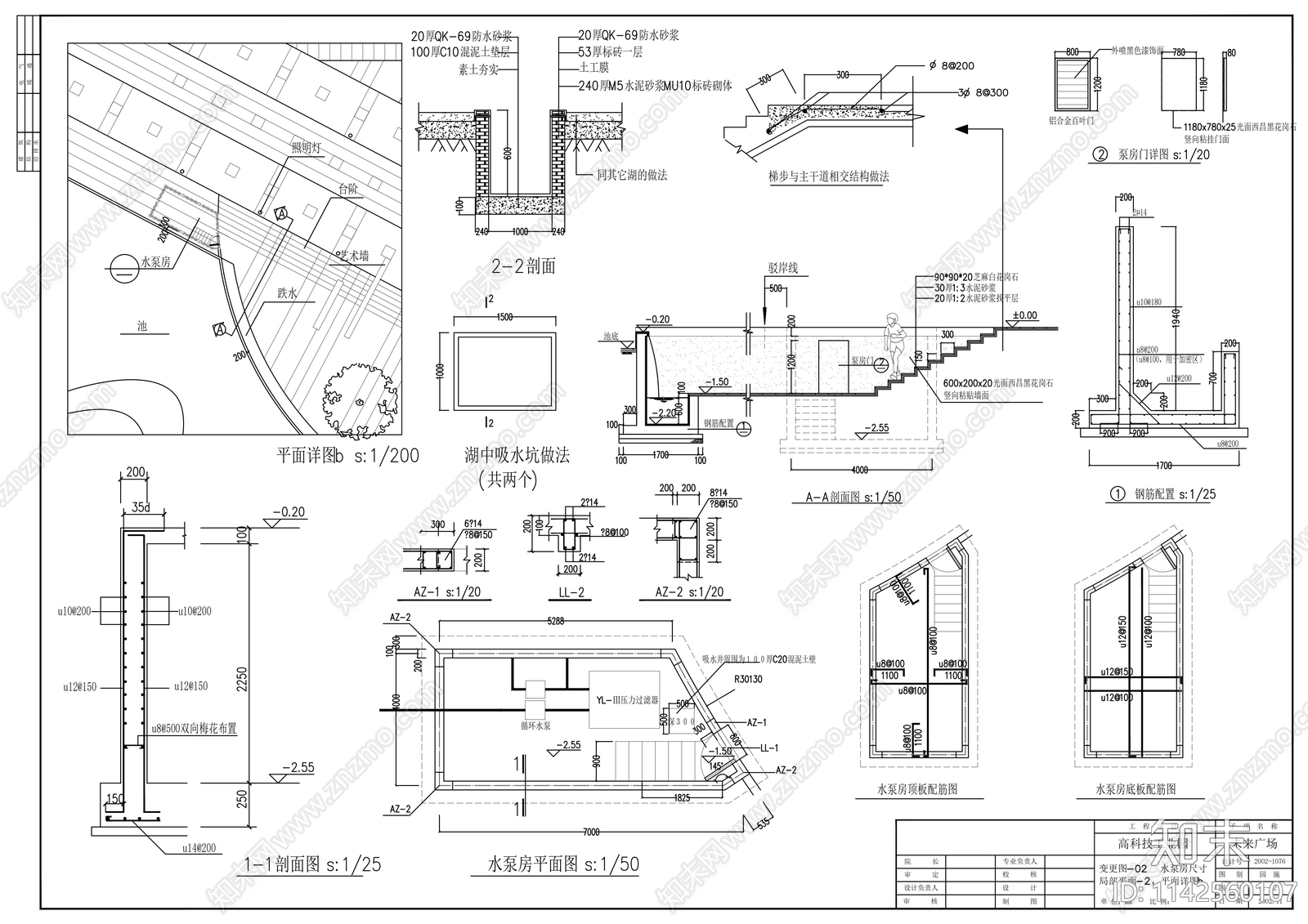 成都置信未来广场景观cad施工图下载【ID:1142560107】