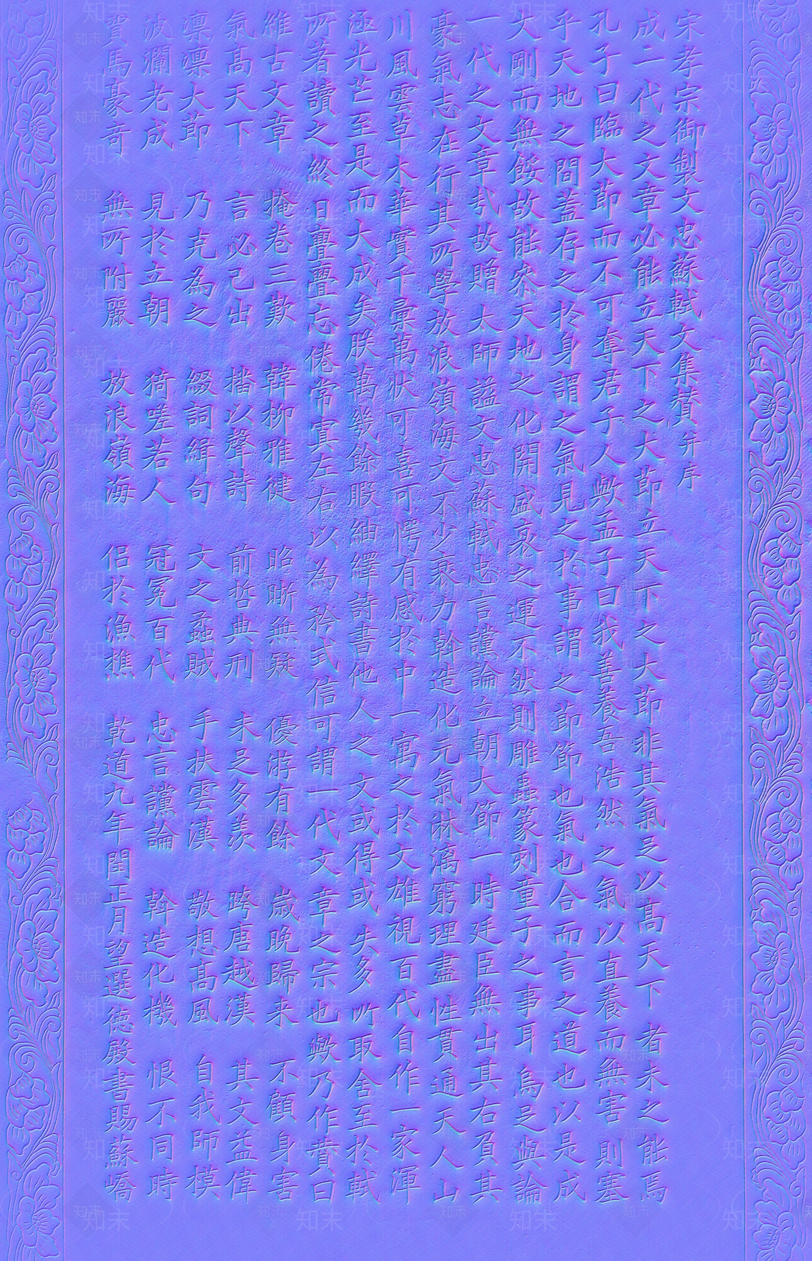 墙面文字贴图下载【ID:1142561260】