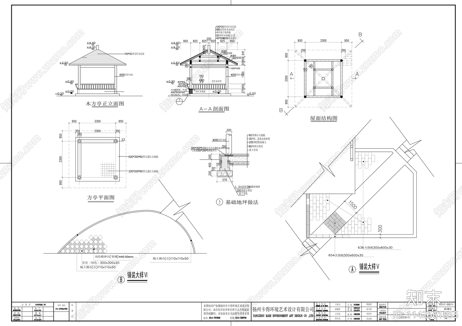 江苏某沿河岸环境景观工程cad施工图下载【ID:1142561855】