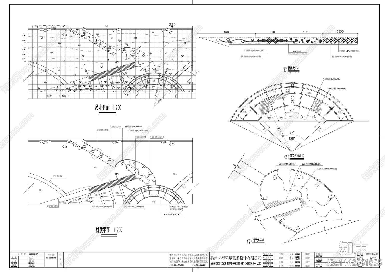 江苏某沿河岸环境景观工程cad施工图下载【ID:1142561855】