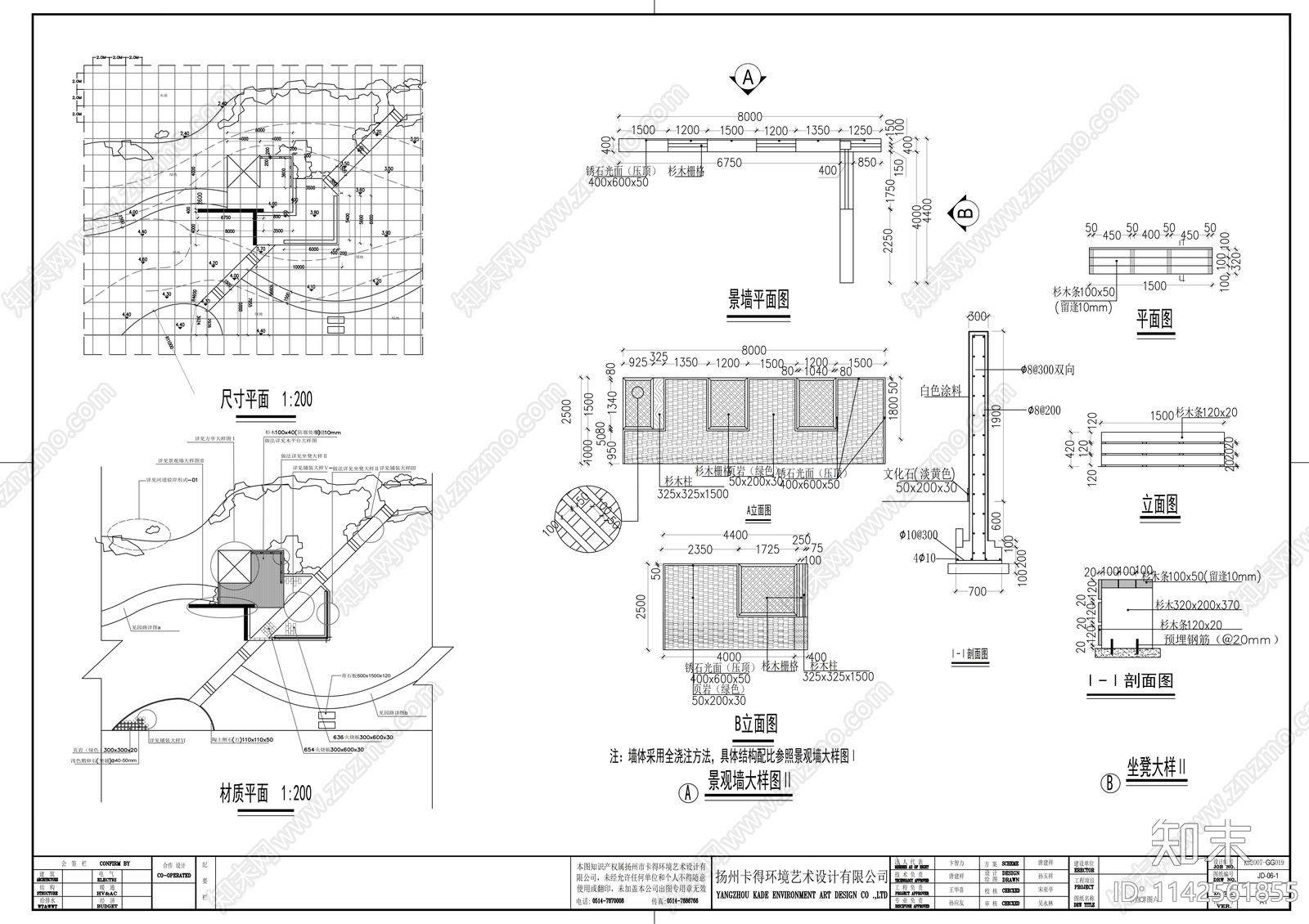 江苏某沿河岸环境景观工程cad施工图下载【ID:1142561855】