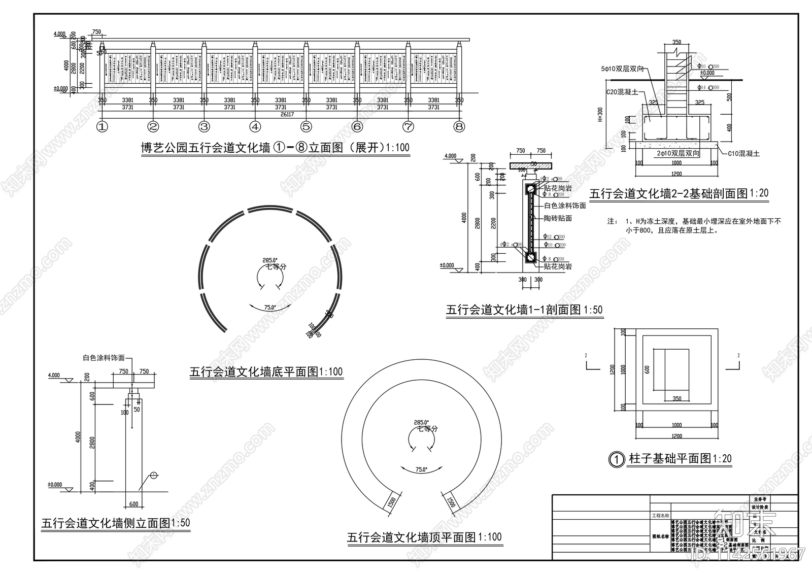 江西某滨湖公园景观cad施工图下载【ID:1142561967】