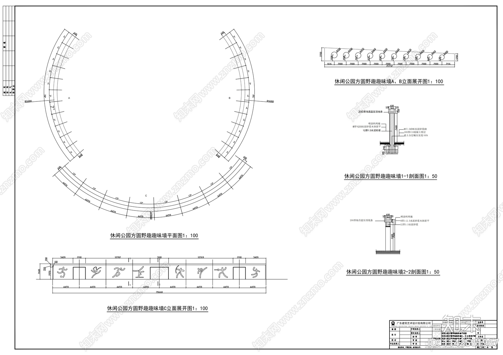 江西某滨湖公园景观cad施工图下载【ID:1142561967】