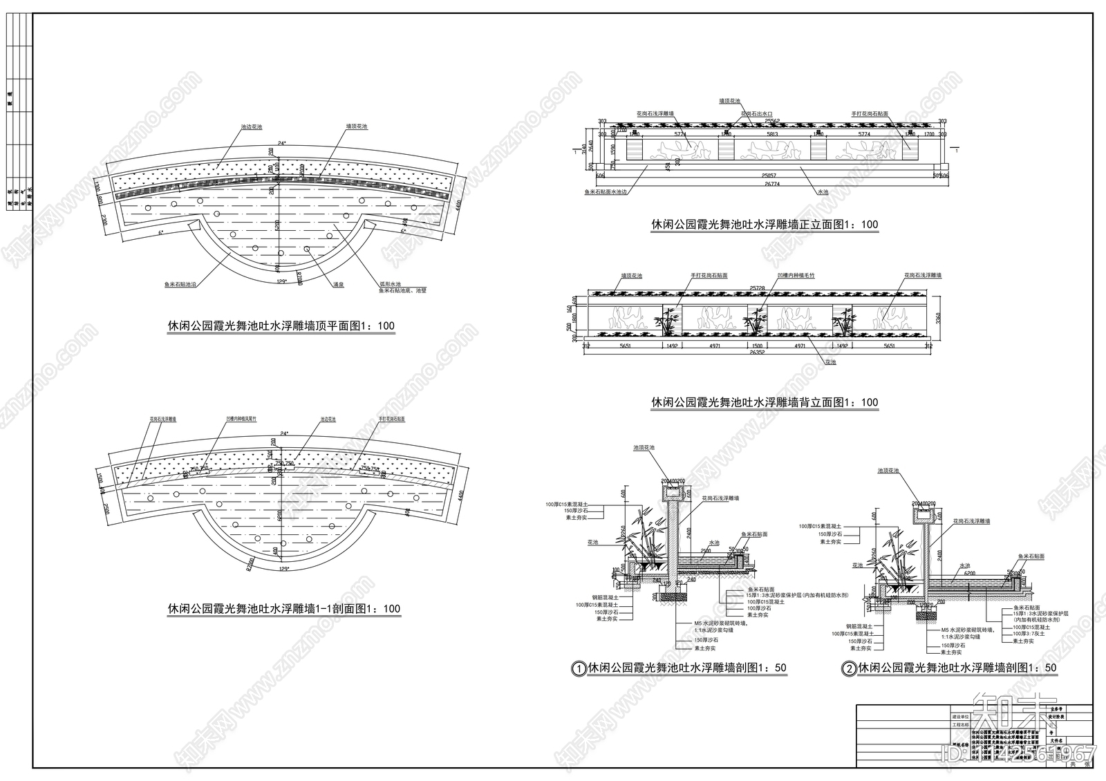 江西某滨湖公园景观cad施工图下载【ID:1142561967】