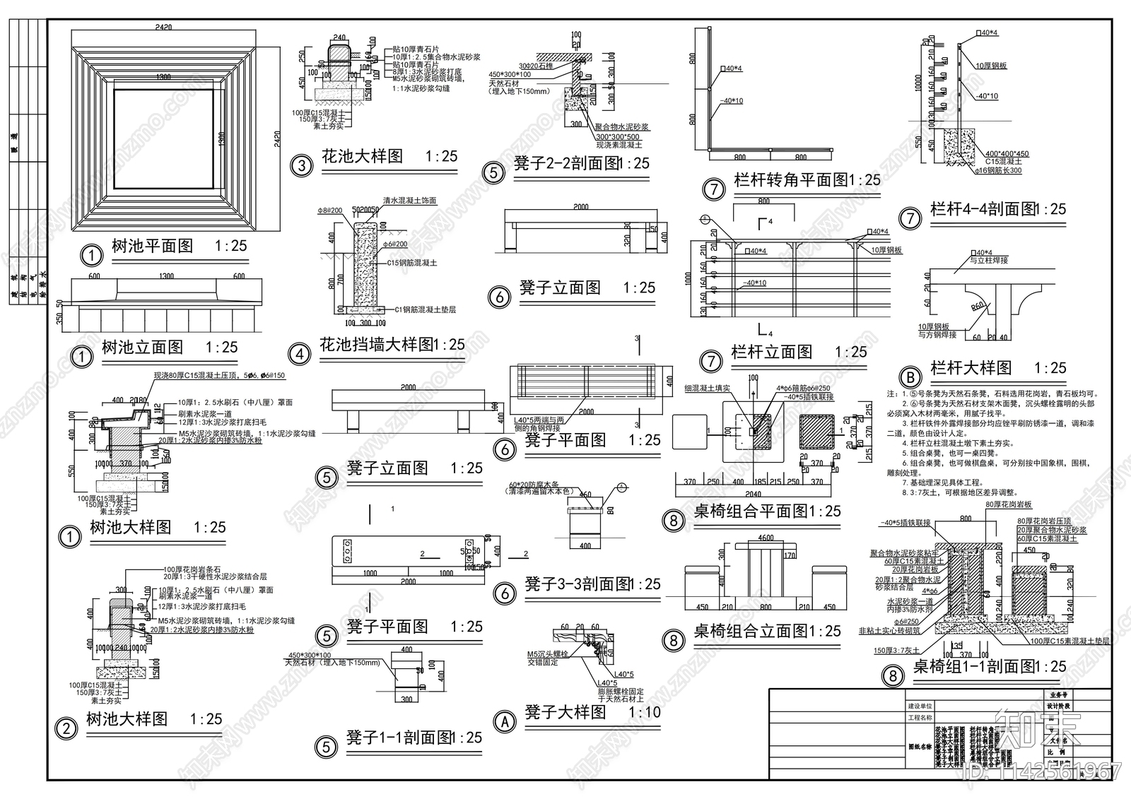 江西某滨湖公园景观cad施工图下载【ID:1142561967】