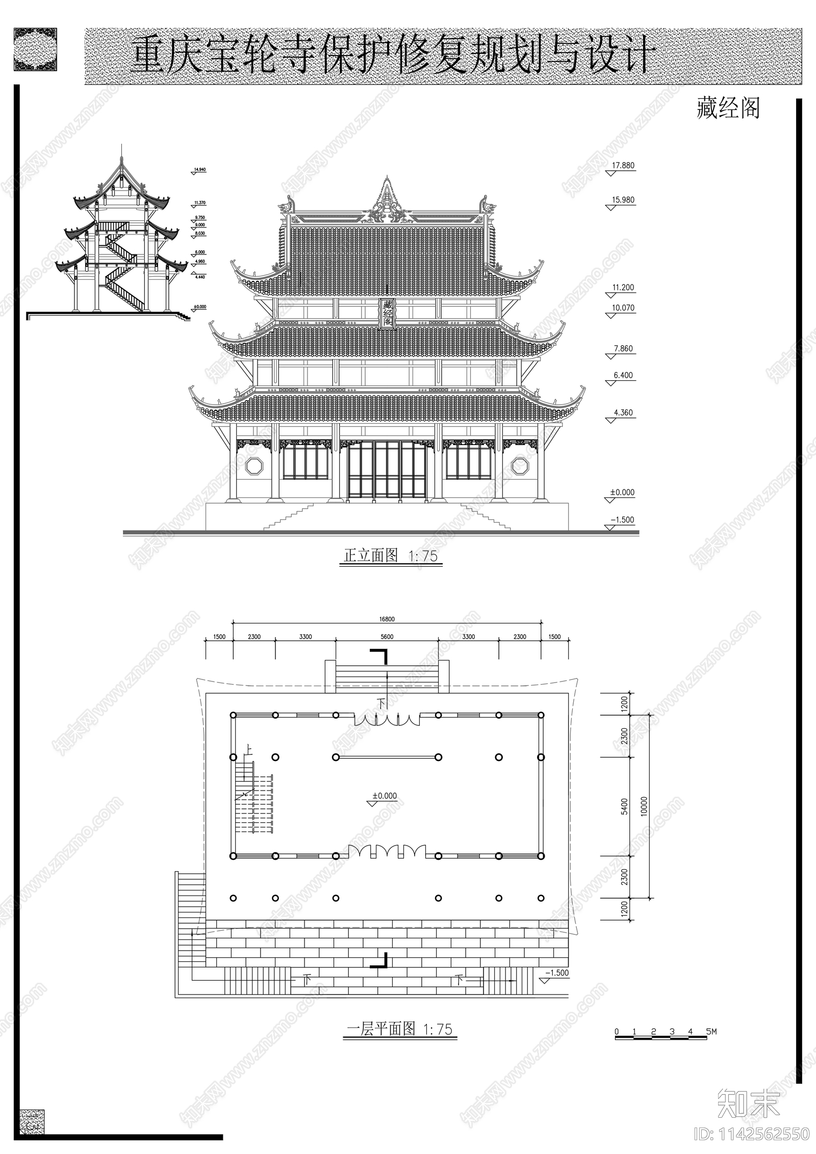 宝轮寺古建筑cad施工图下载【ID:1142562550】