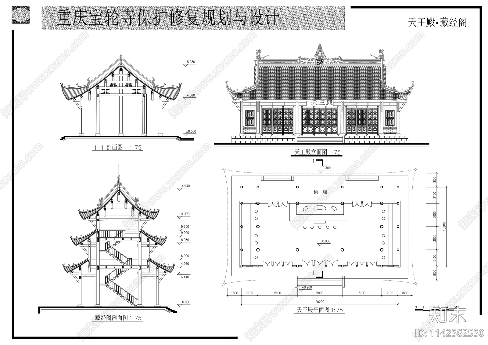 宝轮寺古建筑cad施工图下载【ID:1142562550】