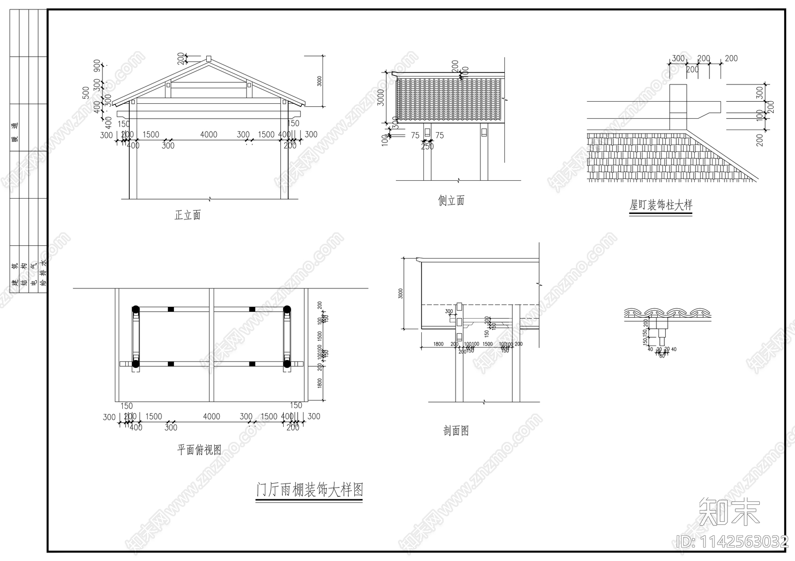 仿古建筑cad施工图下载【ID:1142563032】