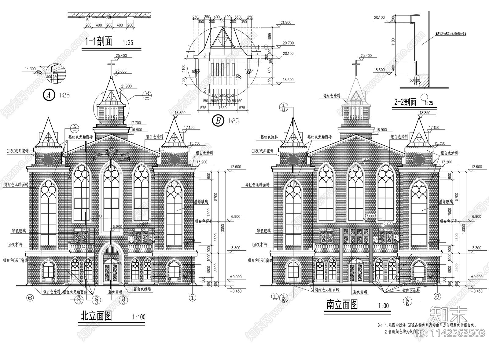 某教堂建筑施工图下载【ID:1142563503】