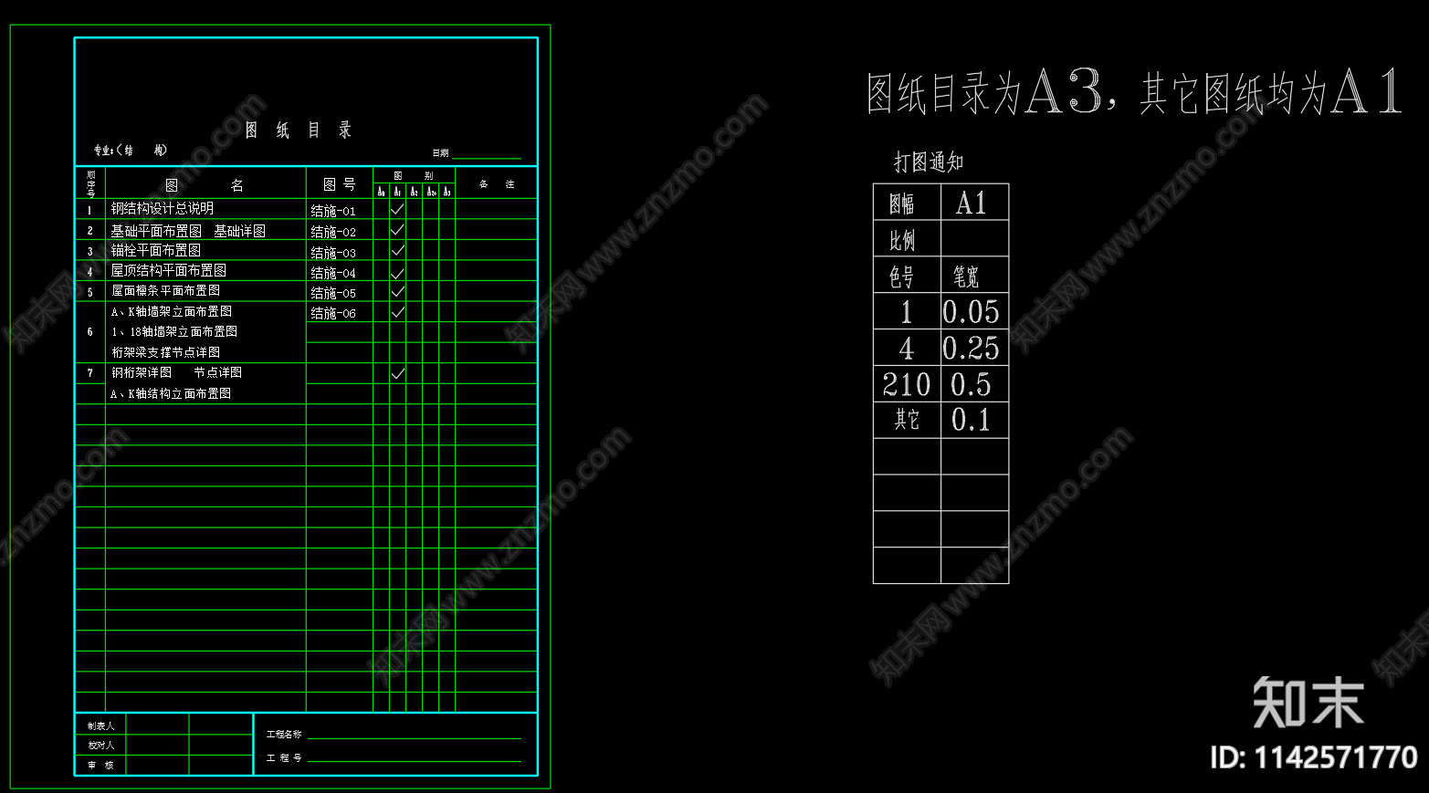 钢桁架结构篮球馆建筑cad施工图下载【ID:1142571770】