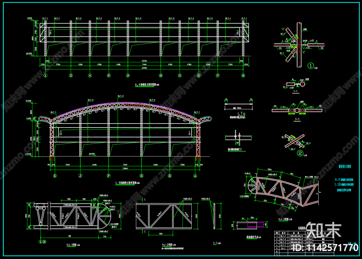 钢桁架结构篮球馆建筑cad施工图下载【ID:1142571770】