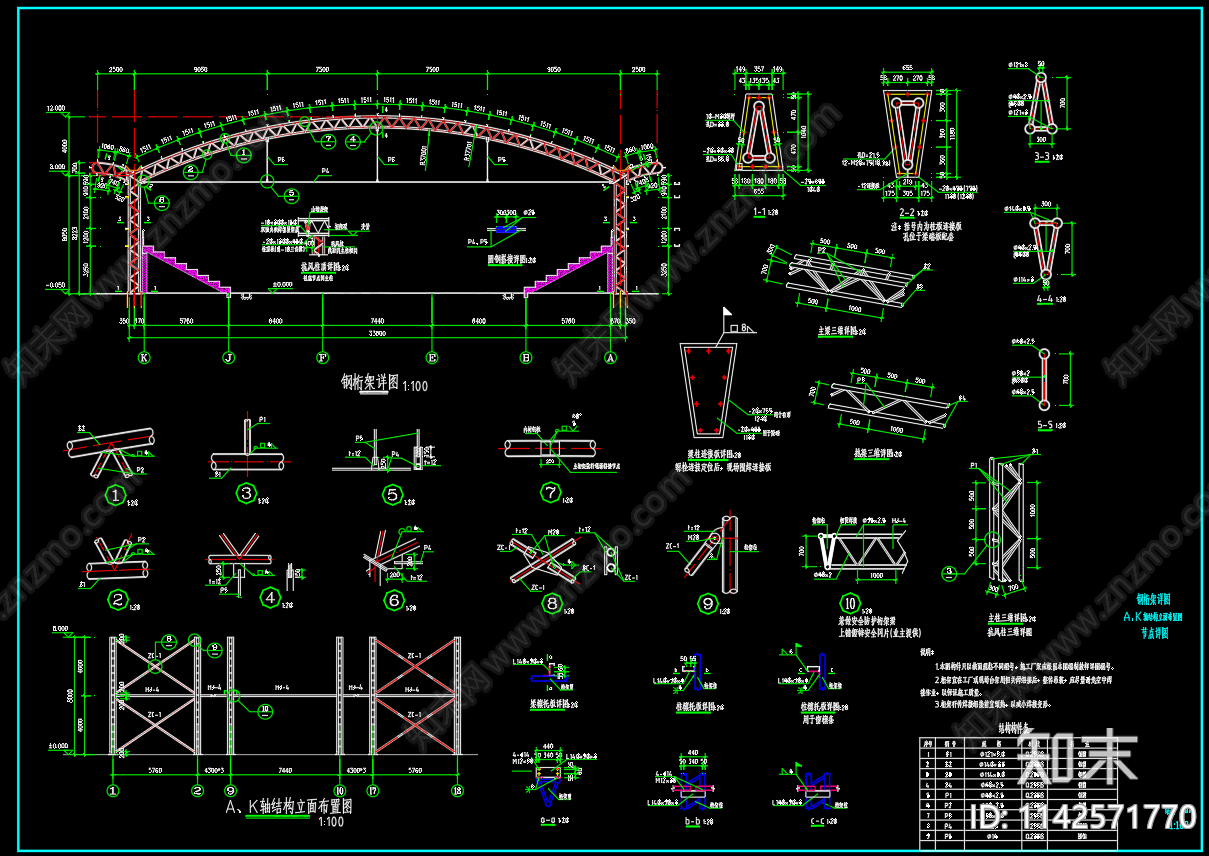 钢桁架结构篮球馆建筑cad施工图下载【ID:1142571770】