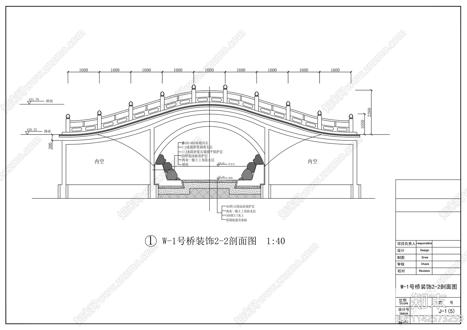 一号景观拱桥施工图下载【ID:1142573259】