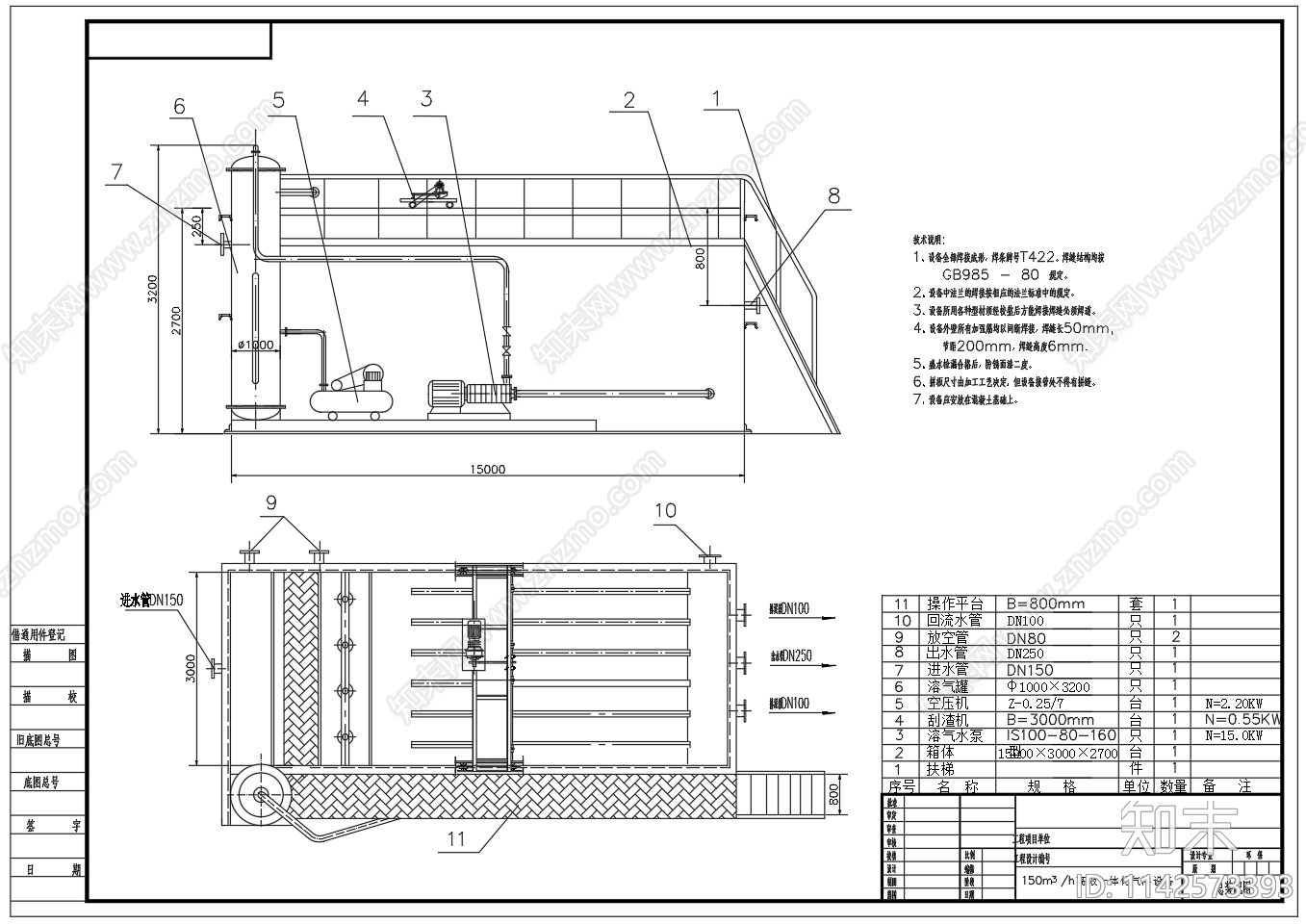 150立方高效一体化气浮设备cad施工图下载【ID:1142573393】