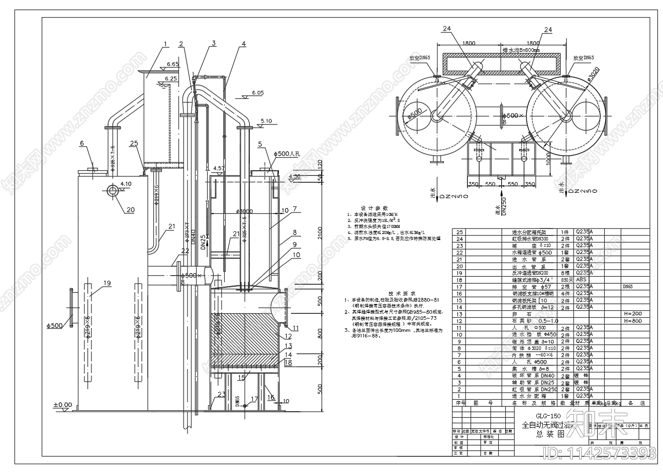 150立方高效一体化气浮设备cad施工图下载【ID:1142573393】