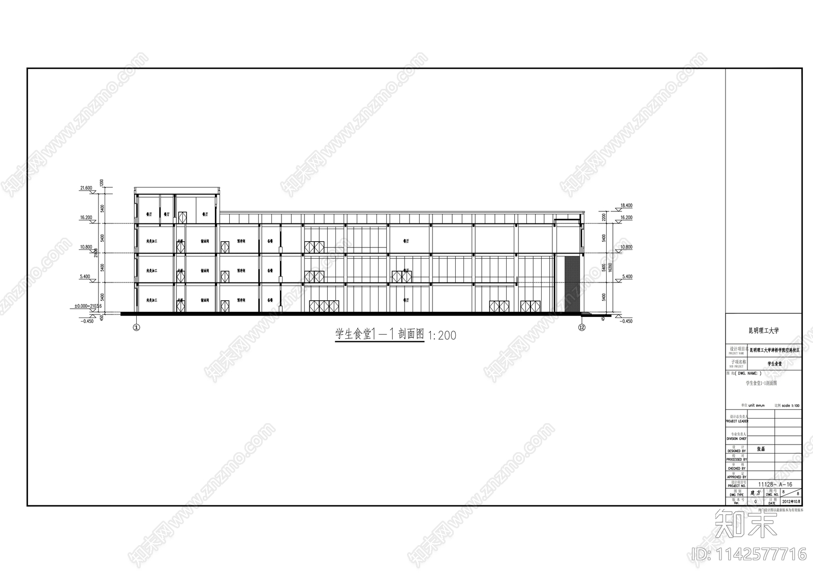 大学食堂建筑cad施工图下载【ID:1142577716】