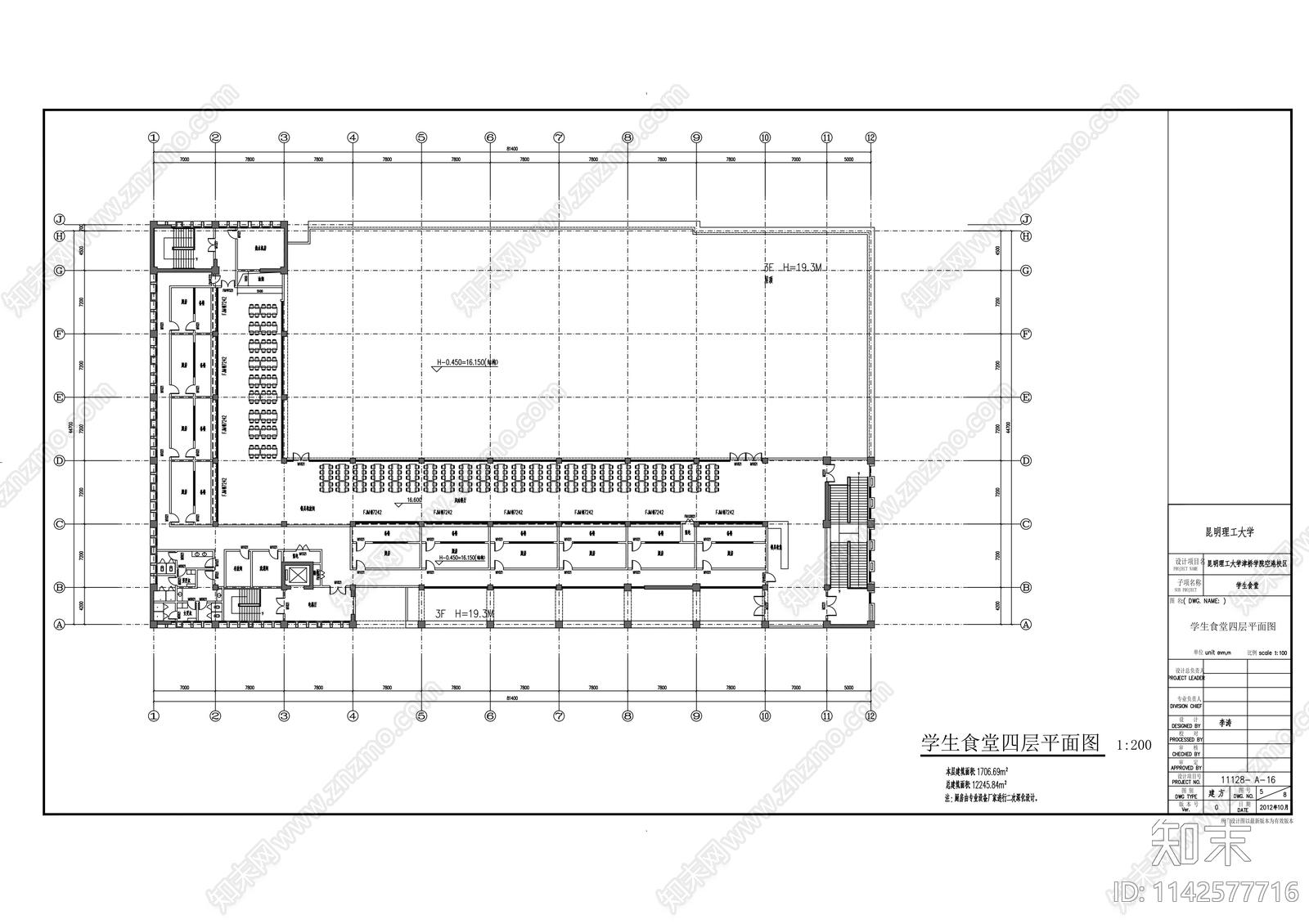 大学食堂建筑cad施工图下载【ID:1142577716】