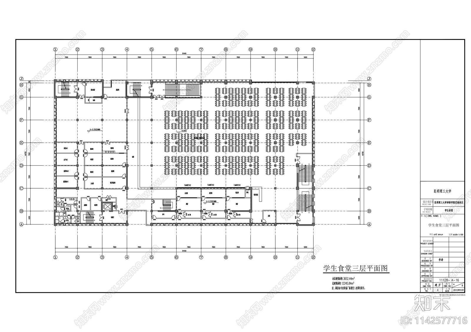 大学食堂建筑cad施工图下载【ID:1142577716】