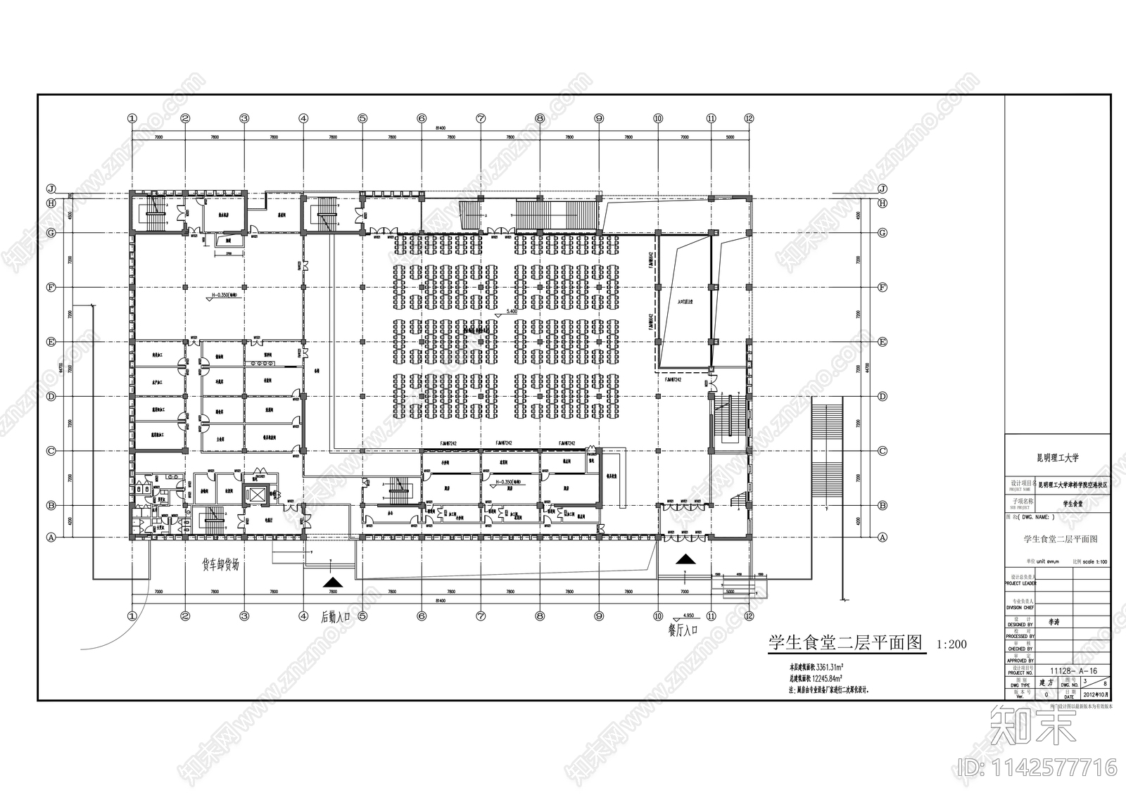 大学食堂建筑cad施工图下载【ID:1142577716】