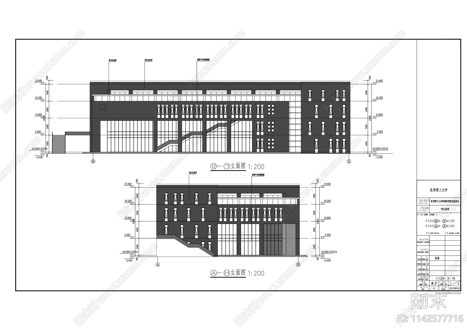 大学食堂建筑cad施工图下载【ID:1142577716】