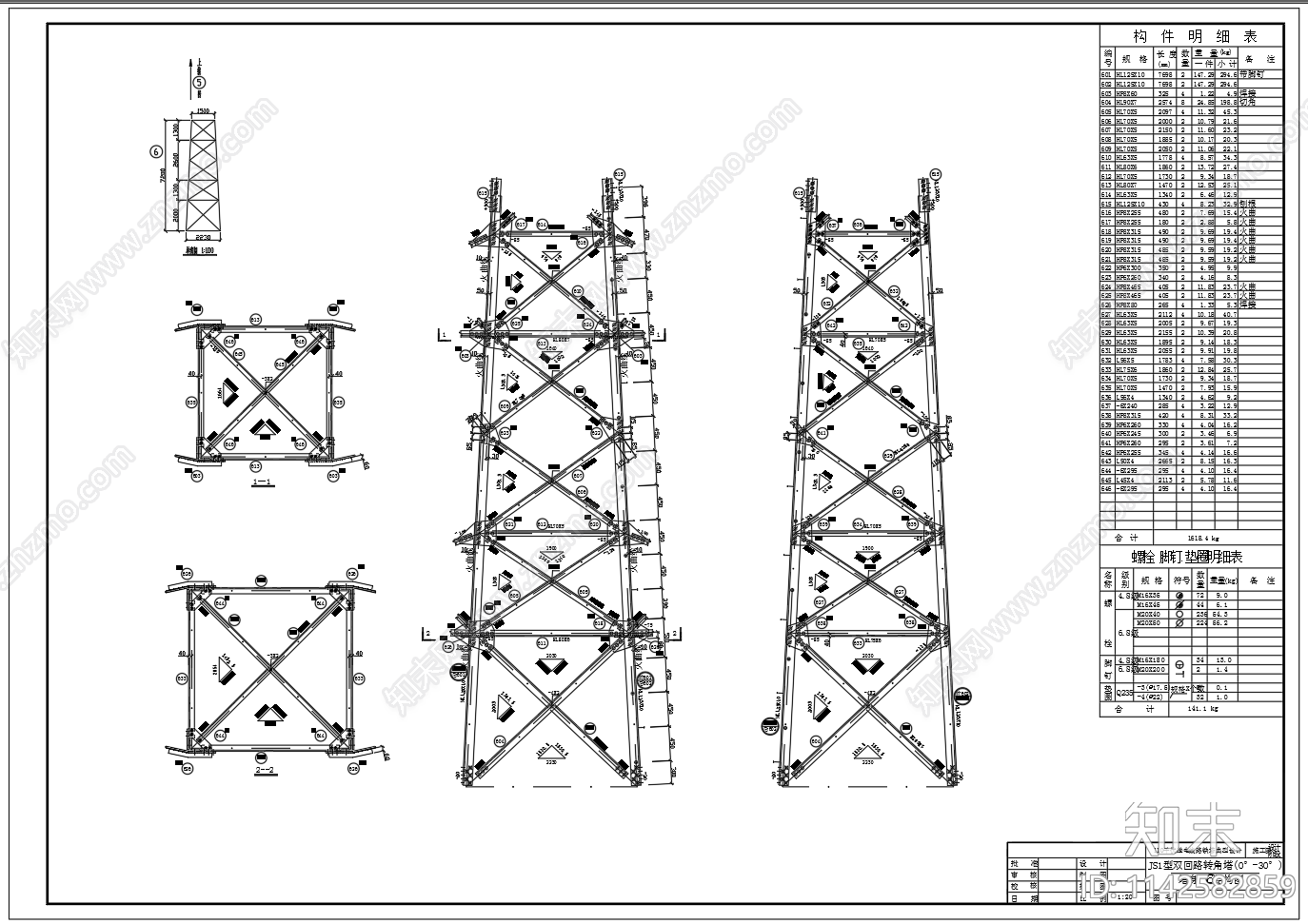 JS1型双回路转角塔总图结构施工图下载【ID:1142582859】