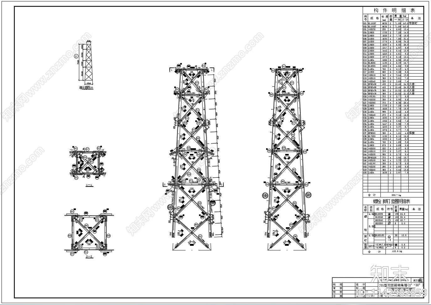 JS1型双回路转角塔总图结构施工图下载【ID:1142582859】