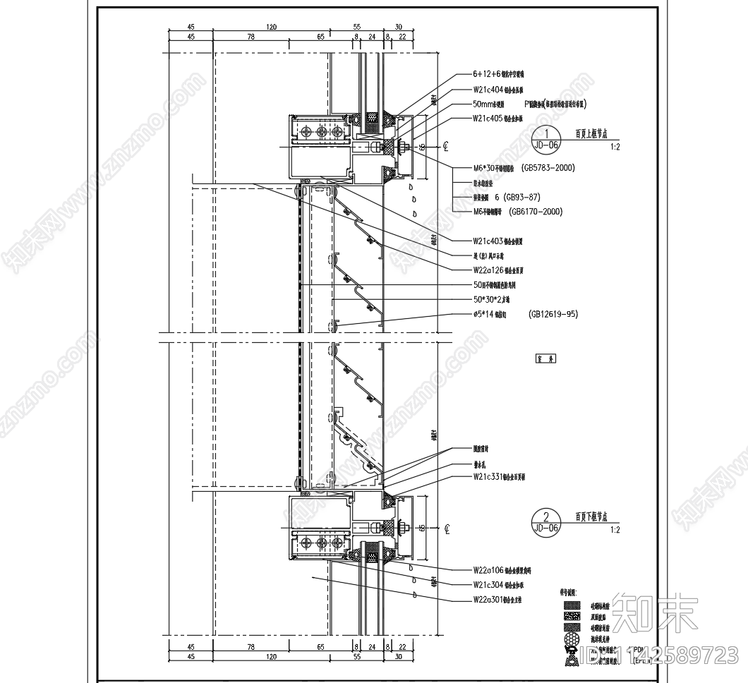 横明竖隐铝合金半隐框幕墙构造节点施工图下载【ID:1142589723】