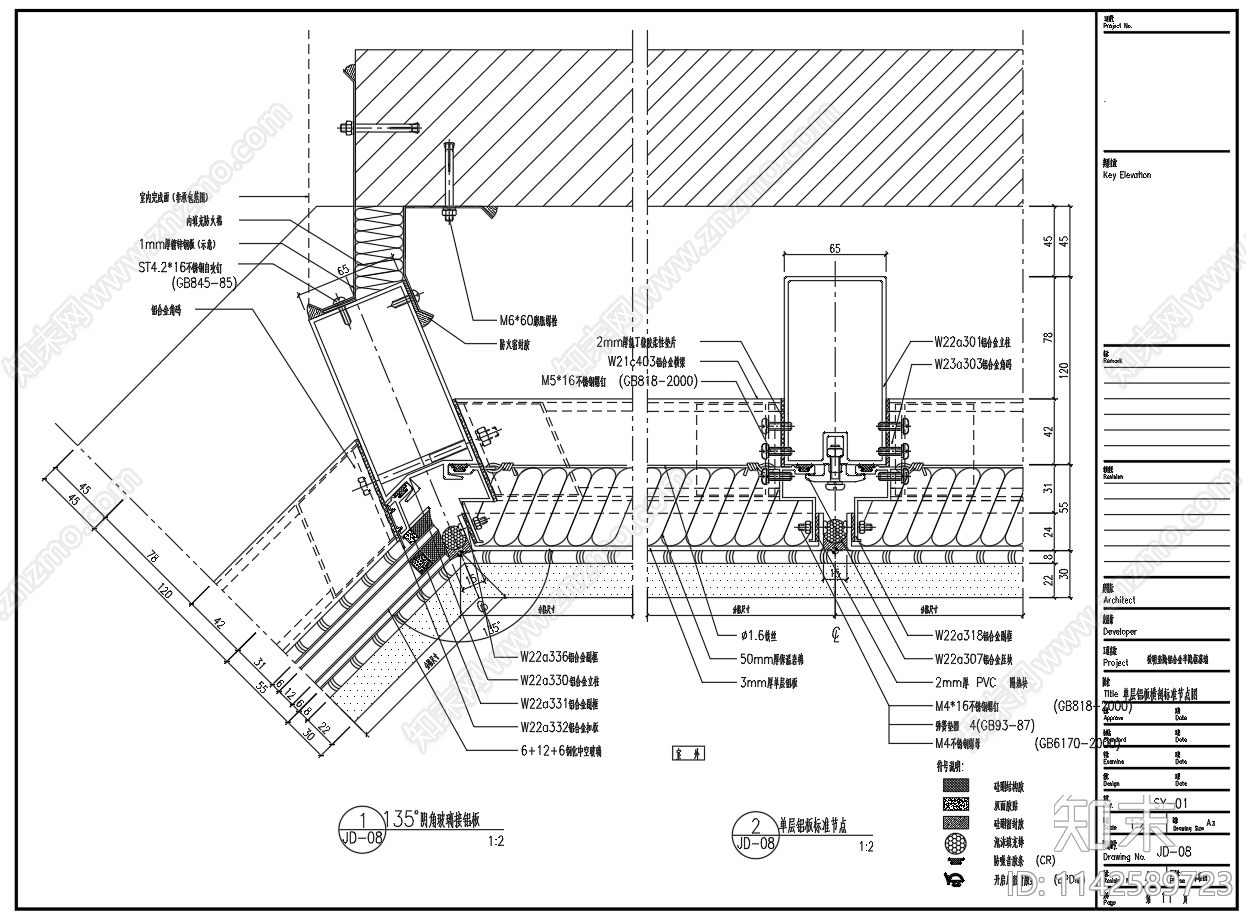 横明竖隐铝合金半隐框幕墙构造节点施工图下载【ID:1142589723】