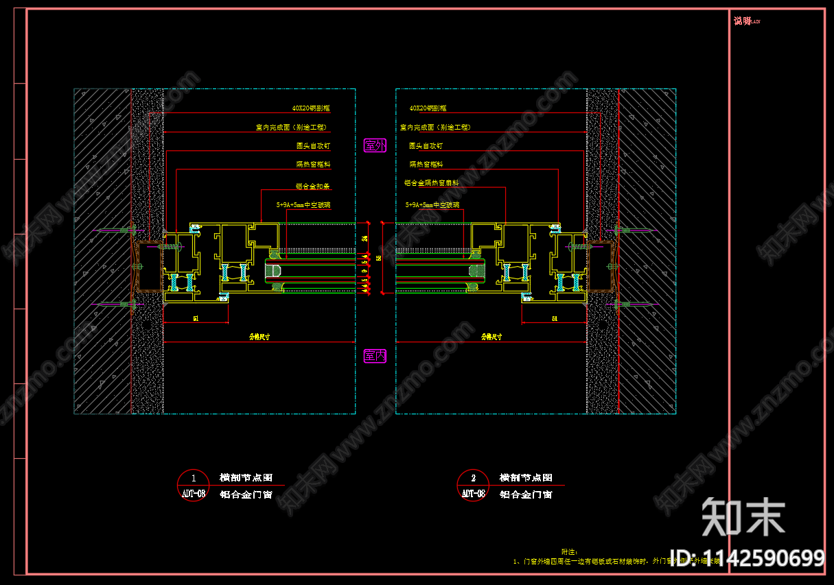 铝合金窗户安装节点cad施工图下载【ID:1142590699】