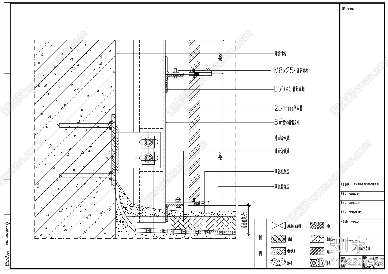 石材幕墙节点cad施工图下载【ID:1142591555】