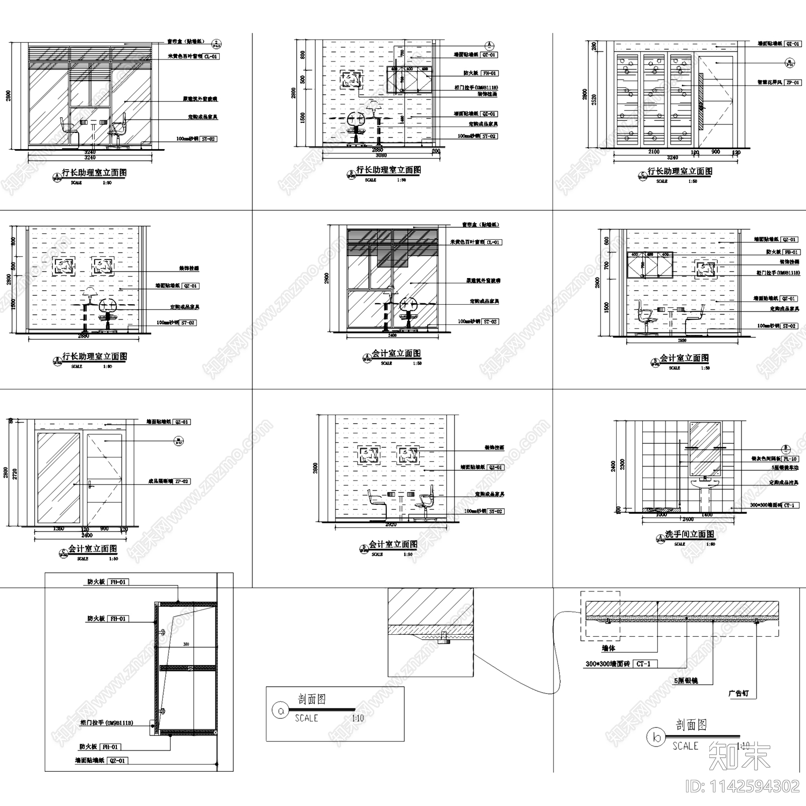 南京深圳发展银行室内装饰cad施工图下载【ID:1142594302】