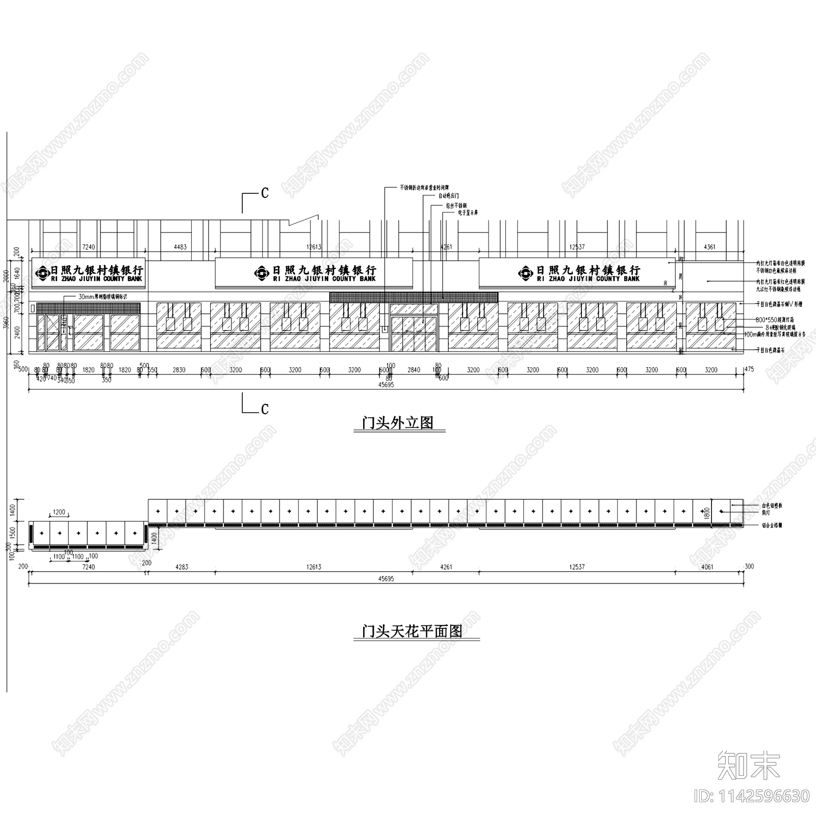 日照九银村镇银行室内装饰cad施工图下载【ID:1142596630】