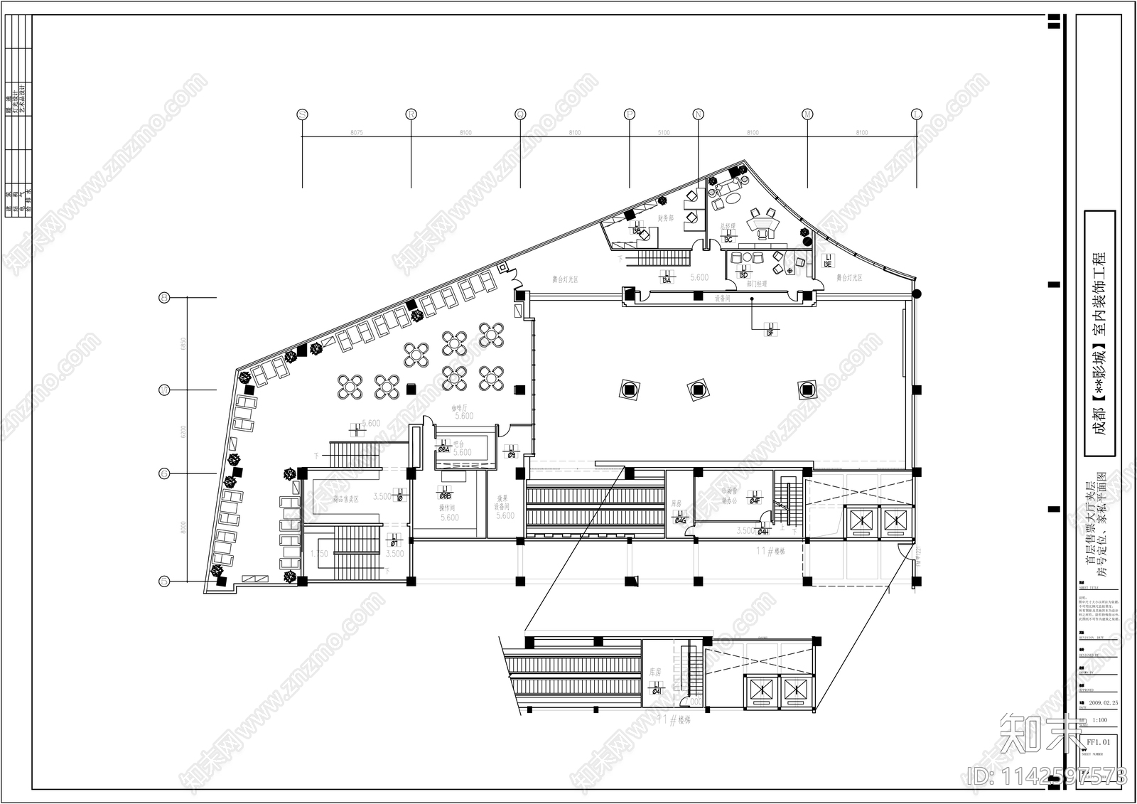 电影院平面布置图cad施工图下载【ID:1142597573】